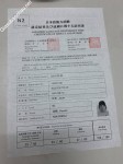 ảnh đính kèm của gia sư